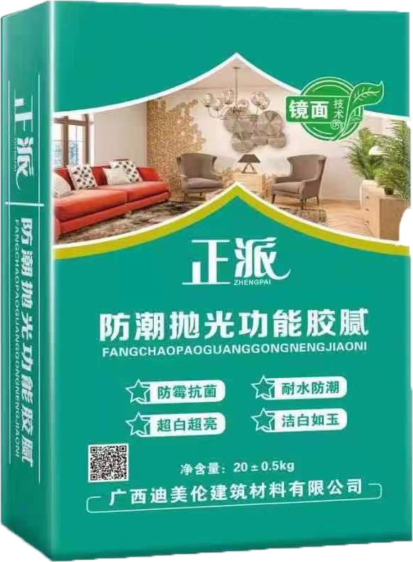 防潮抛光功能胶腻