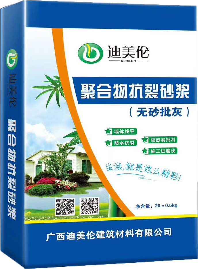 聚合物杭裂砂浆