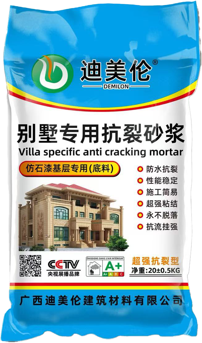 别墅专用抗裂砂浆