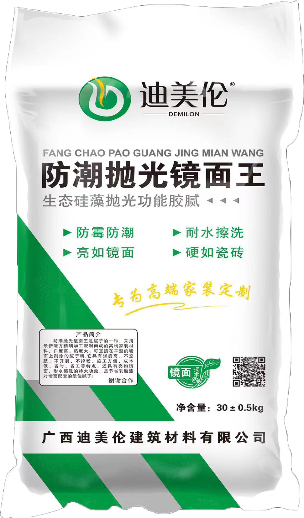 防潮抛光镜面王