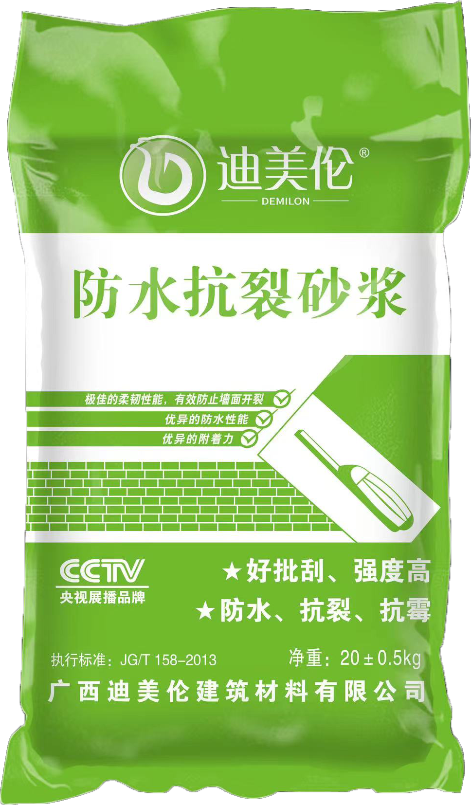 防水抗裂砂浆