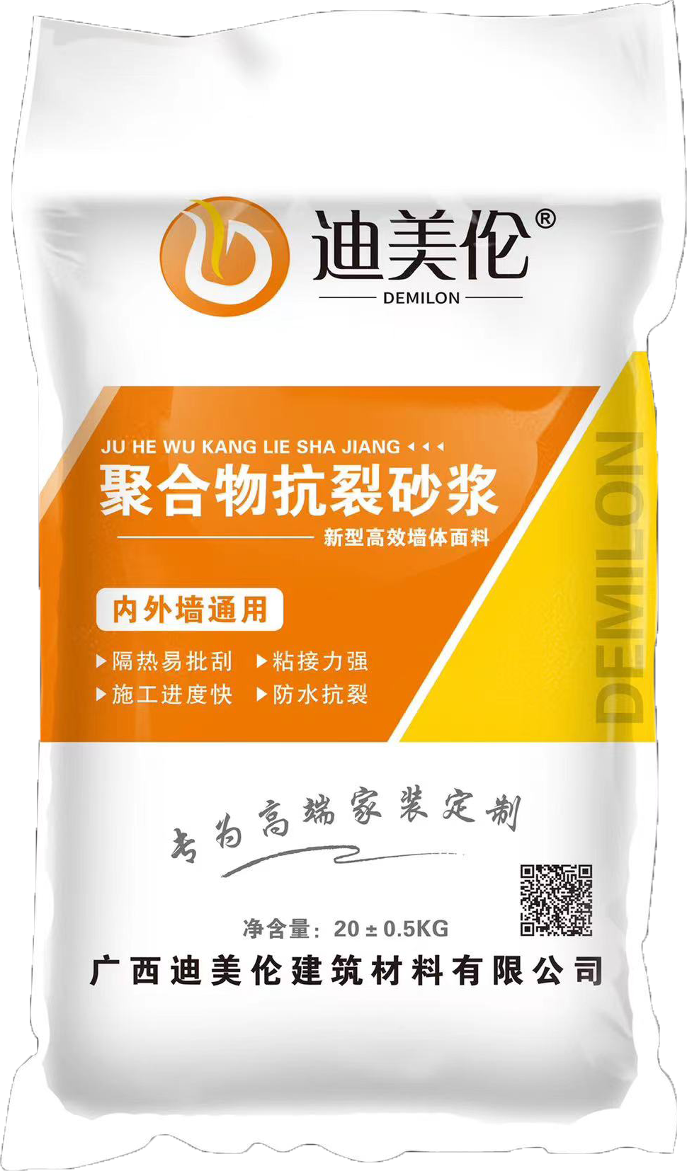 聚合物抗裂砂浆